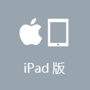 UNCCTV5 iPad版